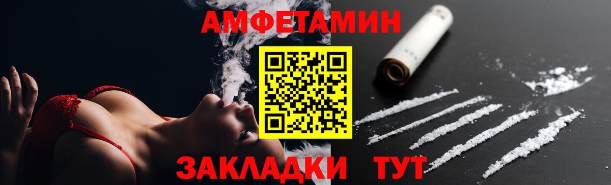 Амфетамин  Amphetamine Premium  Вход с VPN  Клинцы 