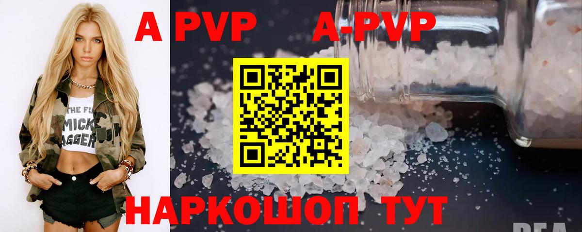 Alfa_PVP VHQ Клинцы