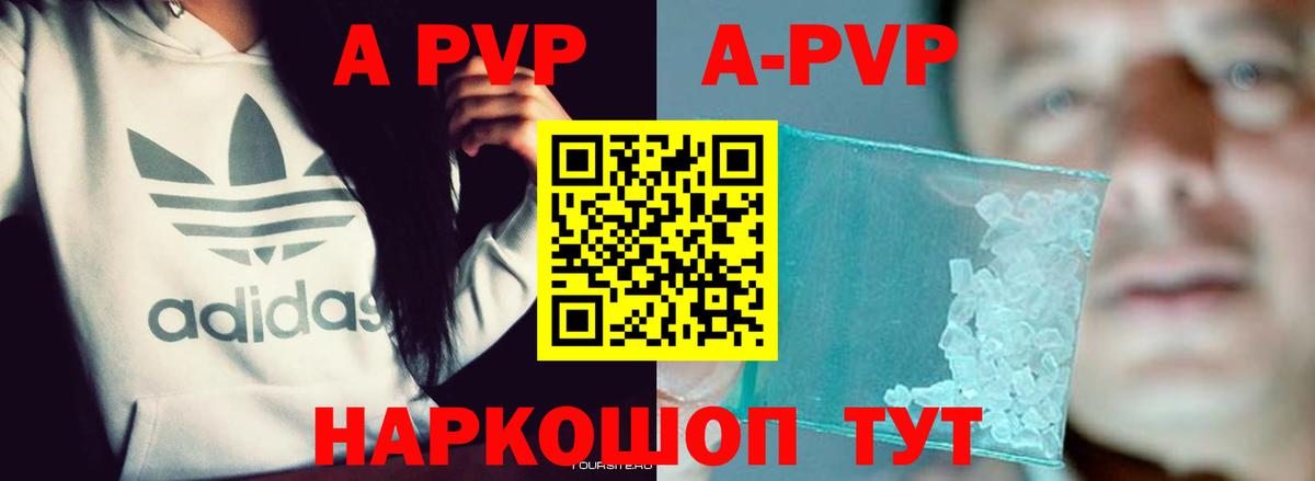 А ПВП кристаллы  Alpha-PVP СК КРИС  Клинцы  Alpha-PVP СК 
