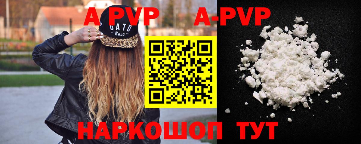 Alpha PVP СК  Вход с VPN  Alfa_PVP крисы CK  А ПВП СК  Клинцы 