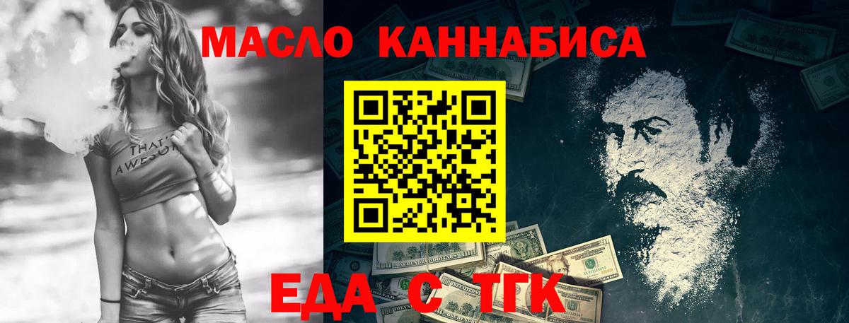 Печенье с ТГК конопля  Вход с VPN  Клинцы 