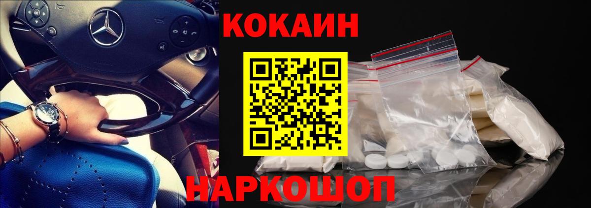 COCAIN Боливия Клинцы