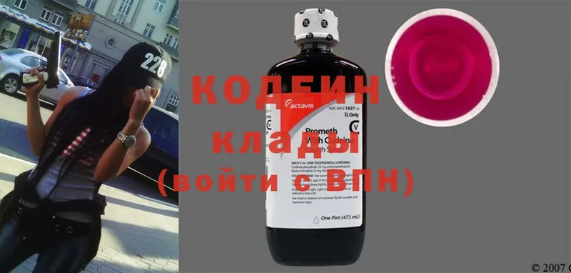 Кодеин напиток Lean (лин)  закладки  Клинцы 