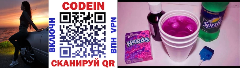 Кодеиновый сироп Lean Purple Drank  кракен сайт  Клинцы  цена наркотик 