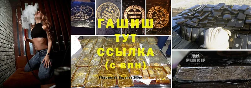 ГАШ индика сатива Клинцы