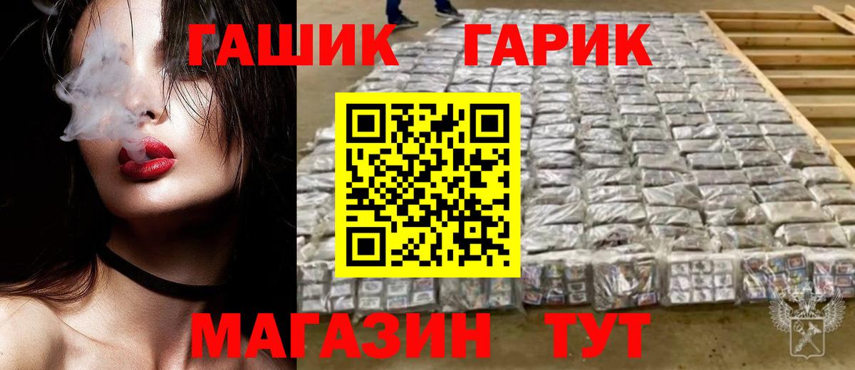 ГАШИШ 40% ТГК  Вход с VPN  Клинцы 