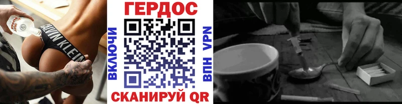 ГЕРОИН белый  Клинцы 