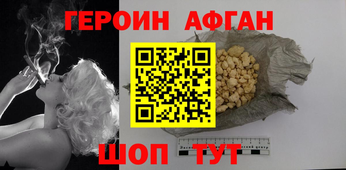 Клинцы  ГЕРОИН Heroin  Вход с VPN 