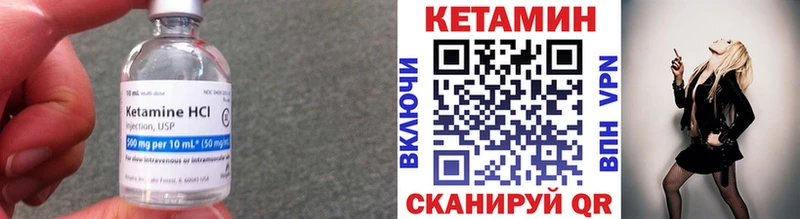 Кетамин VHQ  Клинцы 