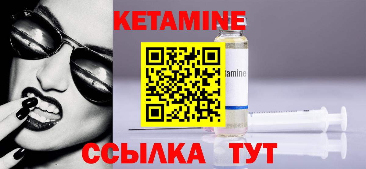 КЕТАМИН VHQ  Вход с VPN  нарко площадка состав  Клинцы 