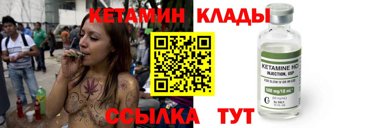 Кетамин ketamine  Клинцы 