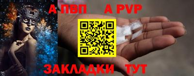 a pvp Гусиноозёрск