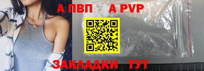 a pvp Изобильный