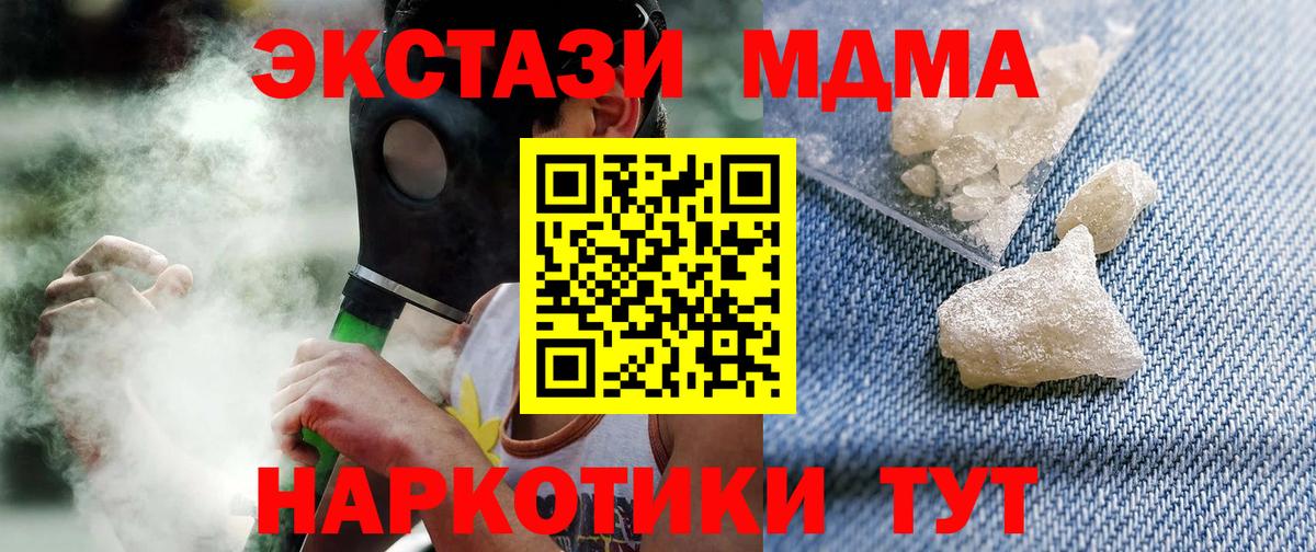 Клинцы  MDMA молли  Вход с VPN 