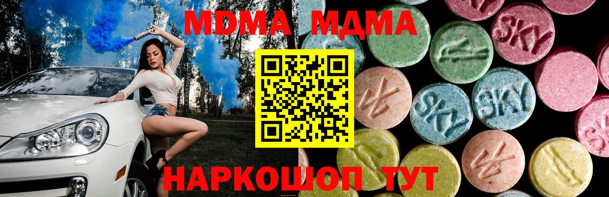 MDMA Molly Клинцы