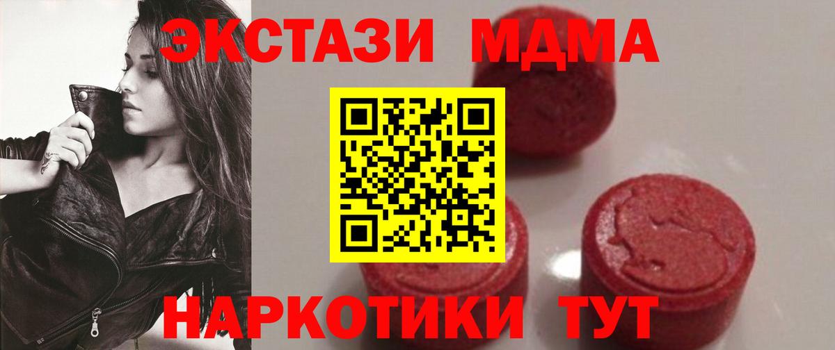 MDMA молли  MDMA кристаллы  Клинцы 