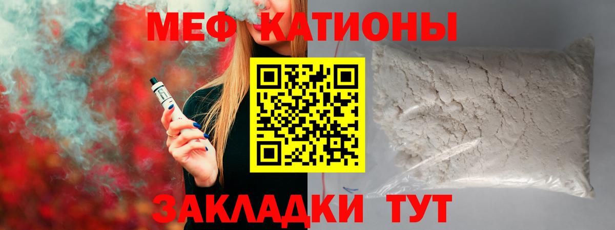 Мефедрон Клинцы