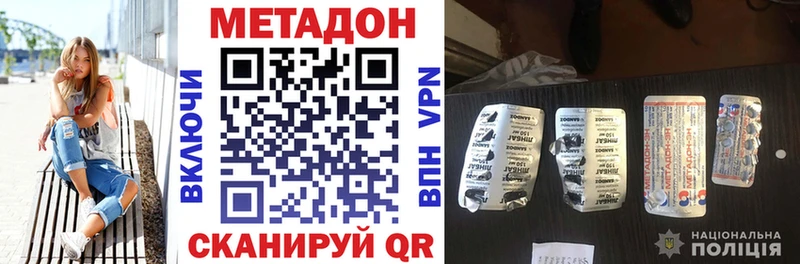 закладки  Клинцы  Метадон methadone 