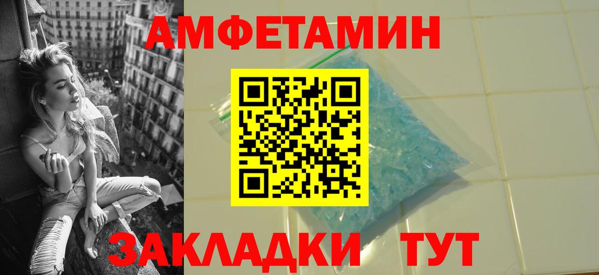 МЕТАМФЕТАМИН винт  Вход с VPN  Клинцы 
