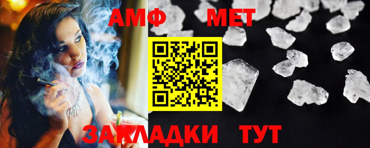 Метамфетамин пудра Клинцы