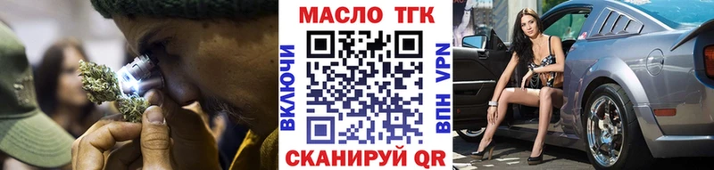 ТГК вейп  Клинцы 