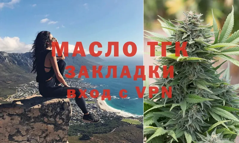 купить наркоту  Клинцы  ТГК THC oil 