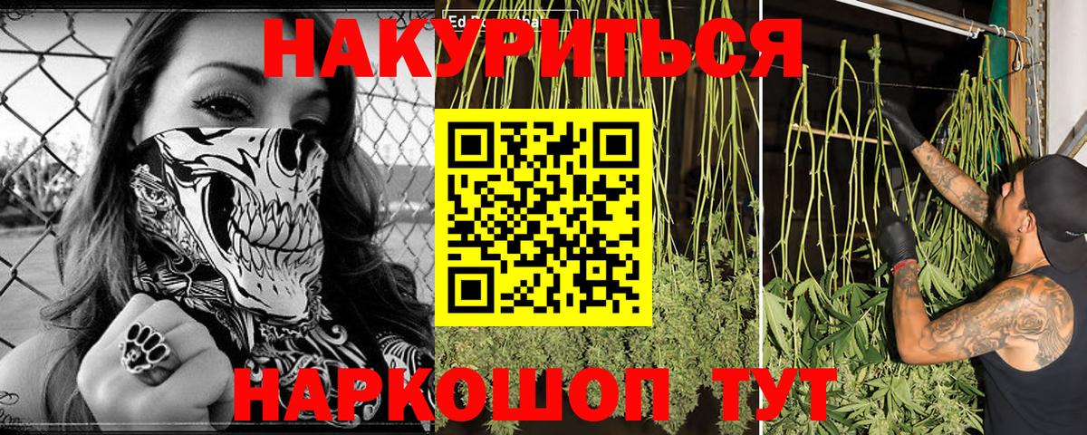 Шишки марихуана THC 21% Клинцы